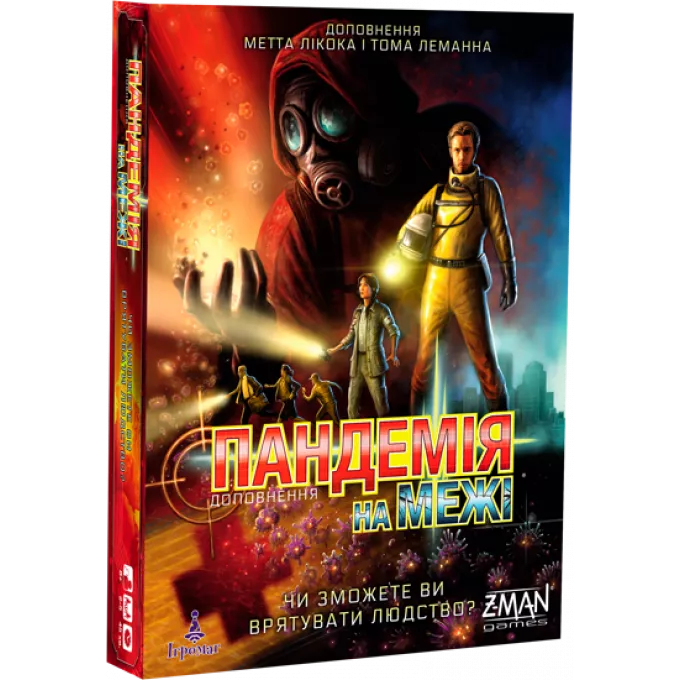 Пандемія. На межі (Pandemic: On the Brink): купити за кращою ціною в Україні