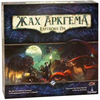 Настільна гра Жах Аркгема. Карткова гра (Arkham Horror: The Card Game)