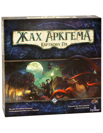 Настільна гра Жах Аркгема. Карткова гра (Arkham Horror: The Card Game)