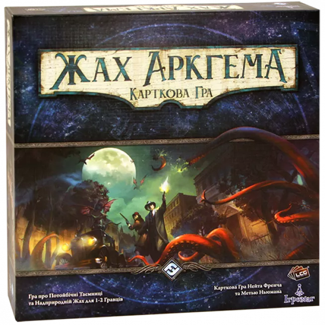 Жах Аркгема. Карткова гра (Arkham Horror: The Card Game): купити за кращою ціною в Україні