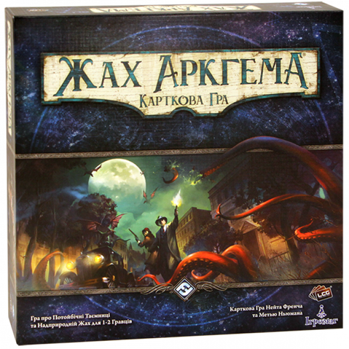 Жах Аркгема. Карткова гра (Arkham Horror: The Card Game): купити за кращою ціною в Україні