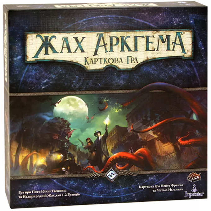 Жах Аркгема. Карткова гра (Arkham Horror: The Card Game): купити за кращою ціною в Україні