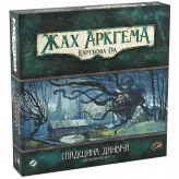 Настільна гра Жах Аркгема. Карткова гра: Спадщина Данвіча