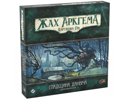 Настільна гра Жах Аркгема. Карткова гра: Спадщина Данвіча