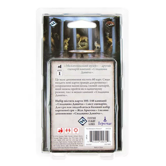 Жах Аркгема: Спадщина Данвіча. Міскатонікський музей: купити за кращою ціною в Україні