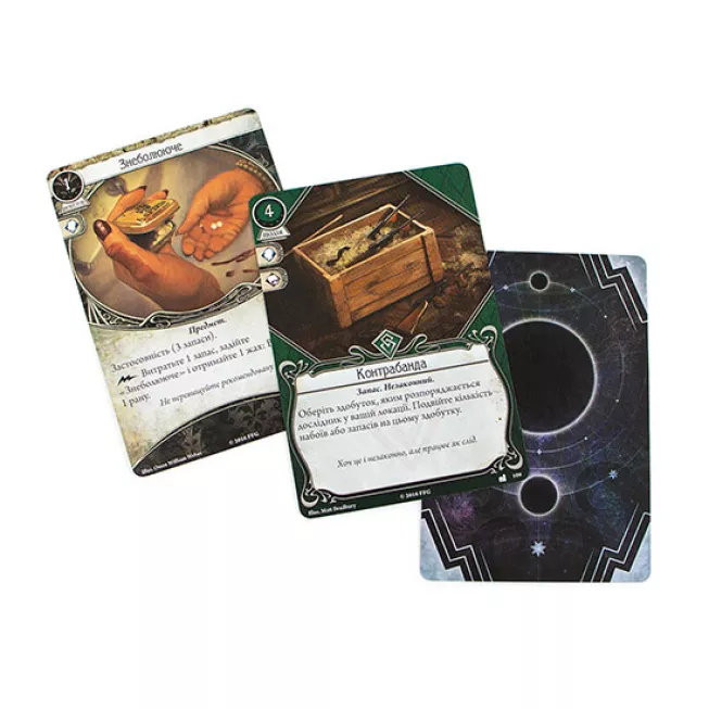 Жах Аркгема: Спадщина Данвіча. Міскатонікський музей: купити за кращою ціною в Україні