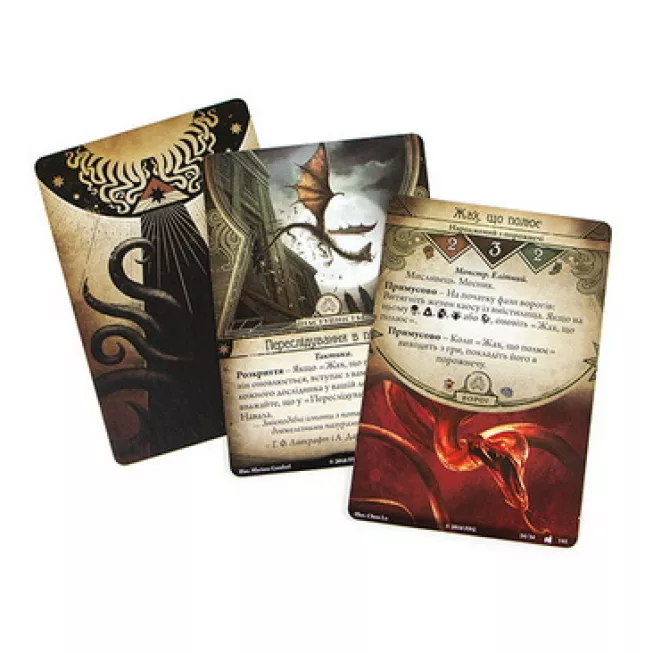 Жах Аркгема: Спадщина Данвіча. Міскатонікський музей: купити за кращою ціною в Україні