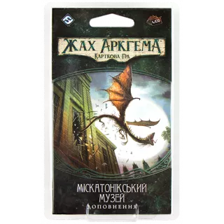 Настільна гра Жах Аркгема: Спадщина Данвіча. Міскатонікський музей