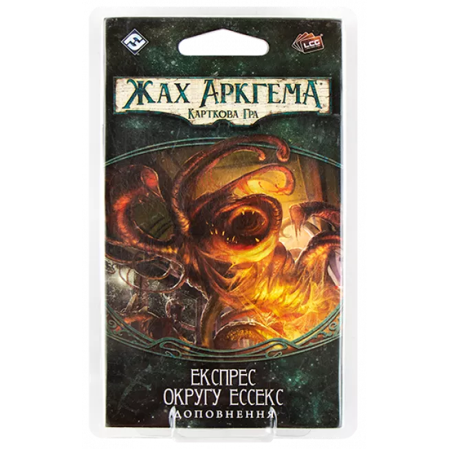 Жах Аркгема: Спадщина Данвіча. Експрес округу Есс*кс: купити за кращою ціною в Україні