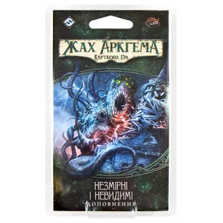 Настільна гра Жах Аркгема: Спадщина Данвіча. Незмірні і невидимі