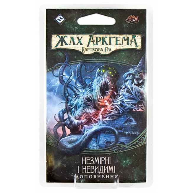 Жах Аркгема: Спадщина Данвіча. Незмірні і невидимі: купити за кращою ціною в Україні