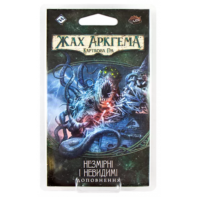 Жах Аркгема: Спадщина Данвіча. Незмірні і невидимі: купити за кращою ціною в Україні
