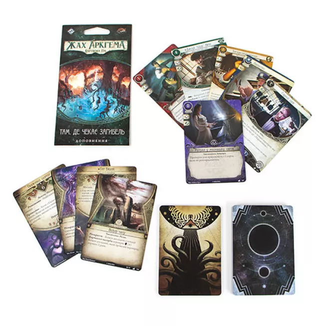 Жах Аркгема: Спадщина Данвіча. Там, де чекає загибель: купити за кращою ціною в Україні