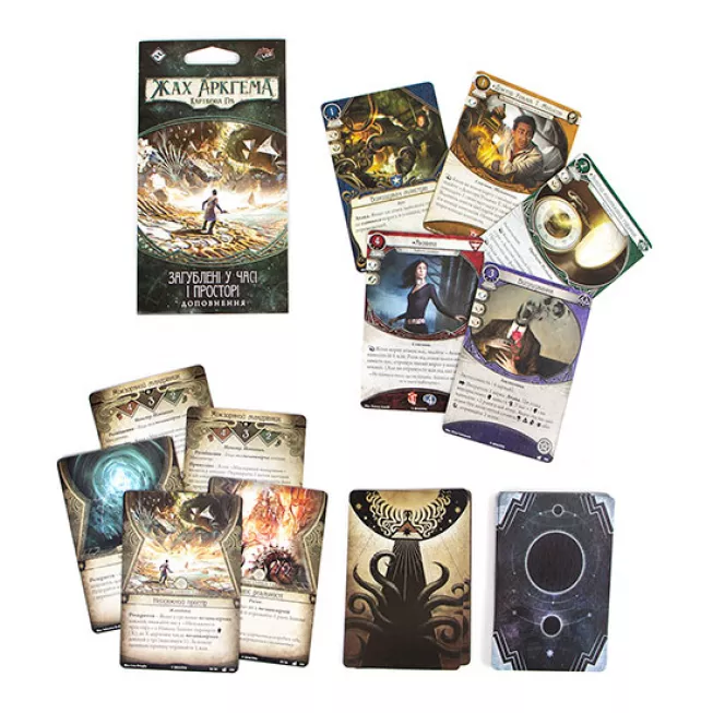 Жах Аркгема: Спадщина Данвіча. Загублені у часі і просторі: купити за кращою ціною в Україні