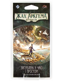 Настільна гра Жах Аркгема: Спадщина Данвіча. Загублені у часі і просторі