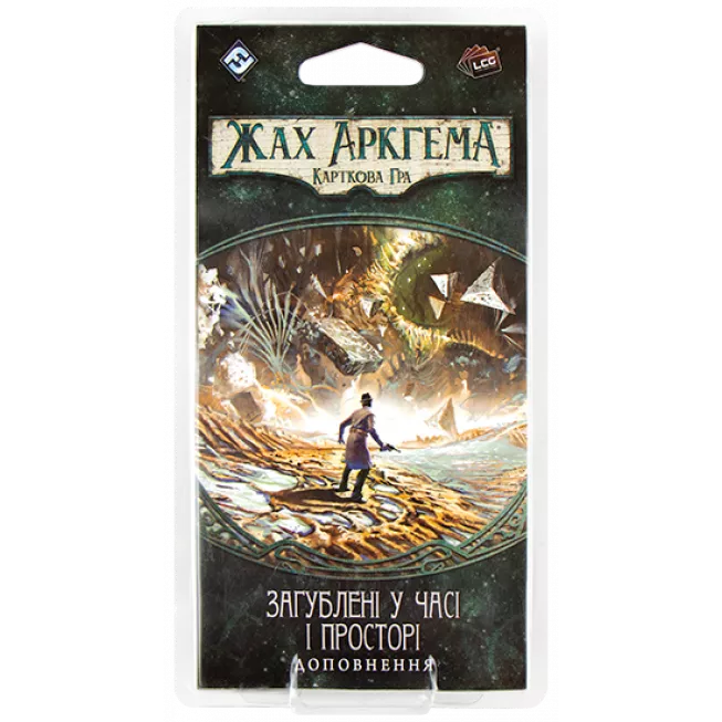 Жах Аркгема: Спадщина Данвіча. Загублені у часі і просторі: купити за кращою ціною в Україні