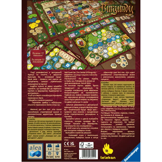 Замки Бургундії. Українське видання (Castles of Burgundy): купити за кращою ціною в Україні