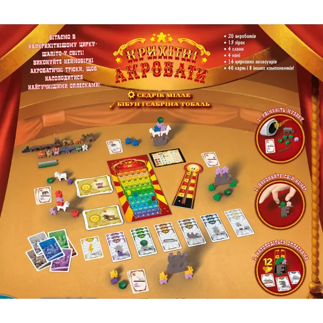 Крихітні Акробати (Tiny Acrobats): купити за кращою ціною в Україні