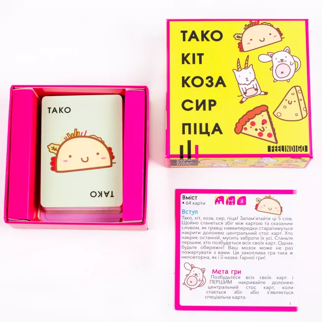 Тако Кіт Коза Сир Піца: купити за кращою ціною в Україні
