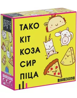 Настільна гра Тако Кіт Коза Сир Піца