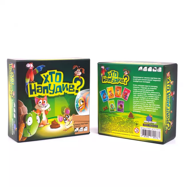 Хто напудив? (Who did it?): купити за кращою ціною в Україні