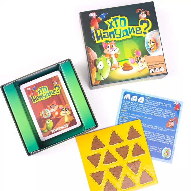 Хто напудив? (Who did it?): купити за кращою ціною в Україні