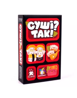 Настільна гра Суші? Так! (Sushi Go!)