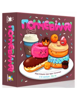 Настільна гра Пончевілля (Go Nuts for Donuts)