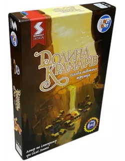 Настільна гра Долина крамарів. Гільдія видатних торговців (Dale of Merchants)