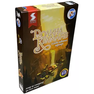 Настільна гра Долина крамарів. Гільдія видатних торговців (Dale of Merchants)