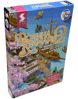 Настільна гра Долина крамарів 2: Ера майстрів торгівлі (Dale of Merchants 2)