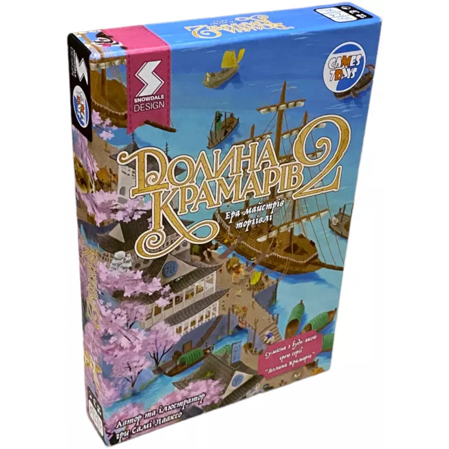 Долина крамарів 2: Ера майстрів торгівлі (Dale of Merchants 2): купити за кращою ціною в Україні