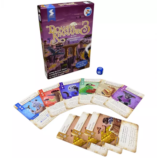 Долина крамарів 3: Велика континентальна залізниця (Dale of Merchants 3): купити за кращою ціною в Україні