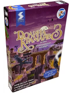 Настільна гра Долина крамарів 3: Велика континентальна залізниця (Dale of Merchants 3)