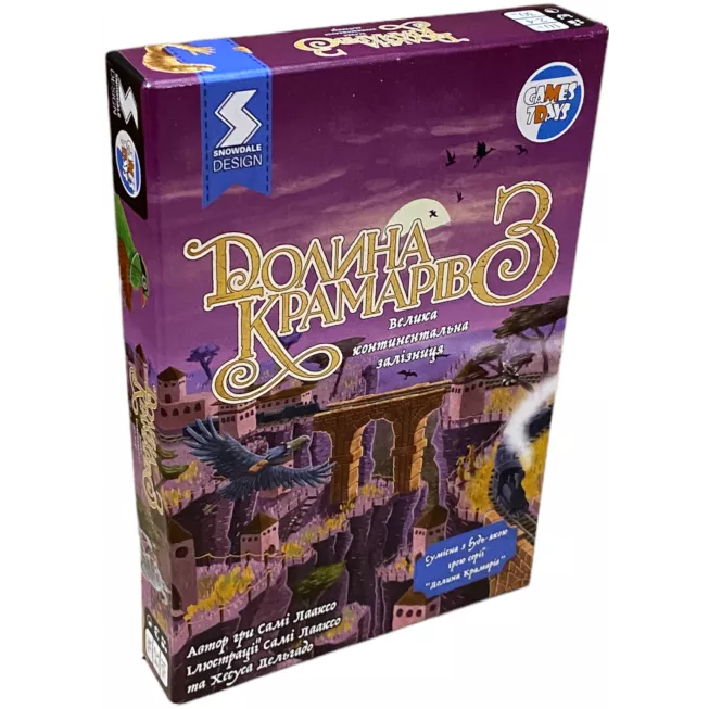 Долина крамарів 3: Велика континентальна залізниця (Dale of Merchants 3): купити за кращою ціною в Україні