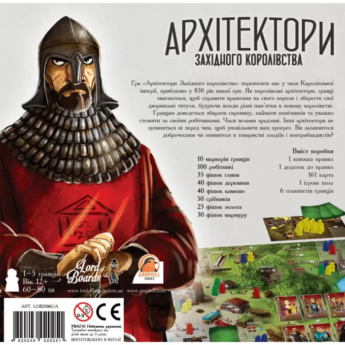 Архітектори Західного Королівства (Architects of the West Kingdom): купити за кращою ціною в Україні