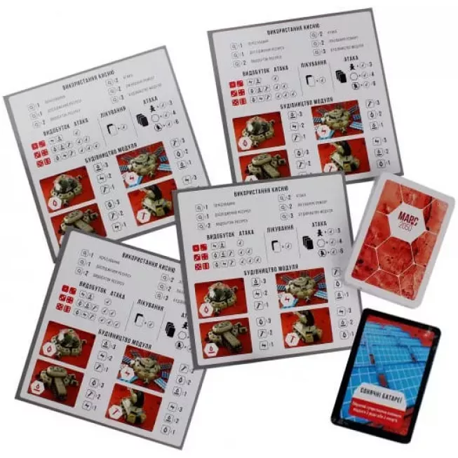 Марс-2050: купити за кращою ціною в Україні