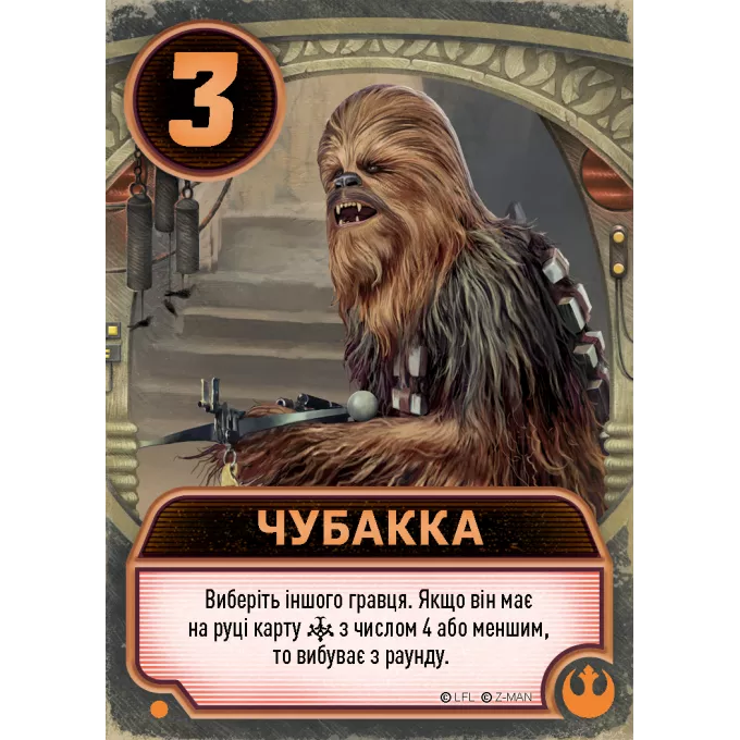 Зоряні війни: Палац Джабби - Листи Закоханих (Star Wars: Jabbas Palace): купити за кращою ціною в Україні