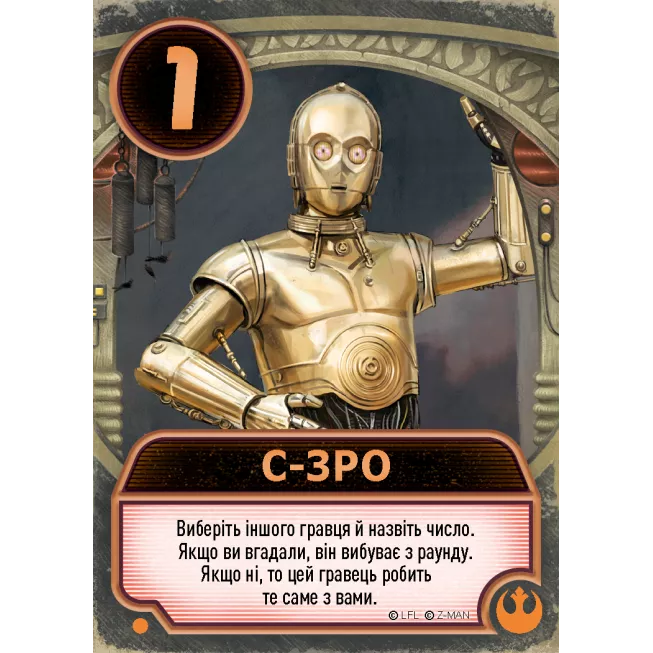 Зоряні війни: Палац Джабби - Листи Закоханих (Star Wars: Jabbas Palace): купити за кращою ціною в Україні