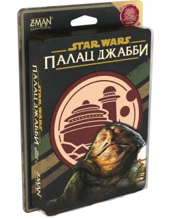 Настільна гра Зоряні війни: Палац Джабби - Листи Закоханих (Star Wars: Jabba's Palace)