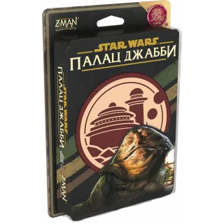 Настільна гра Зоряні війни: Палац Джабби - Листи Закоханих (Star Wars: Jabba's Palace)