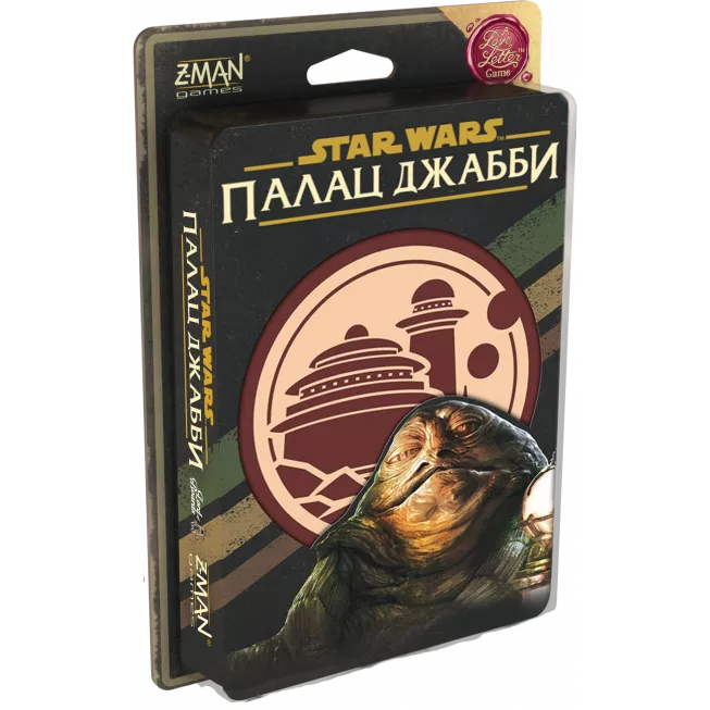 Зоряні війни: Палац Джабби - Листи Закоханих (Star Wars: Jabbas Palace): купити за кращою ціною в Україні