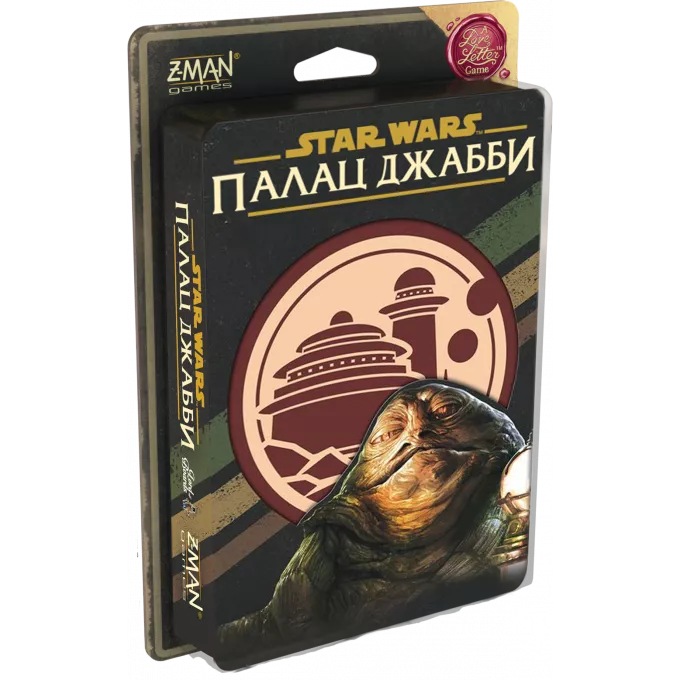 Зоряні війни: Палац Джабби - Листи Закоханих (Star Wars: Jabbas Palace): купити за кращою ціною в Україні