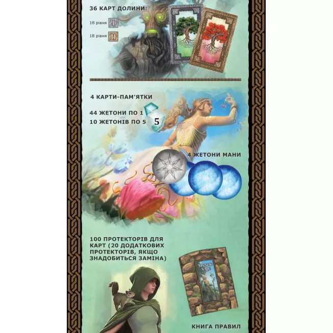 Містична Долина (Mystic Vale): купити за кращою ціною в Україні