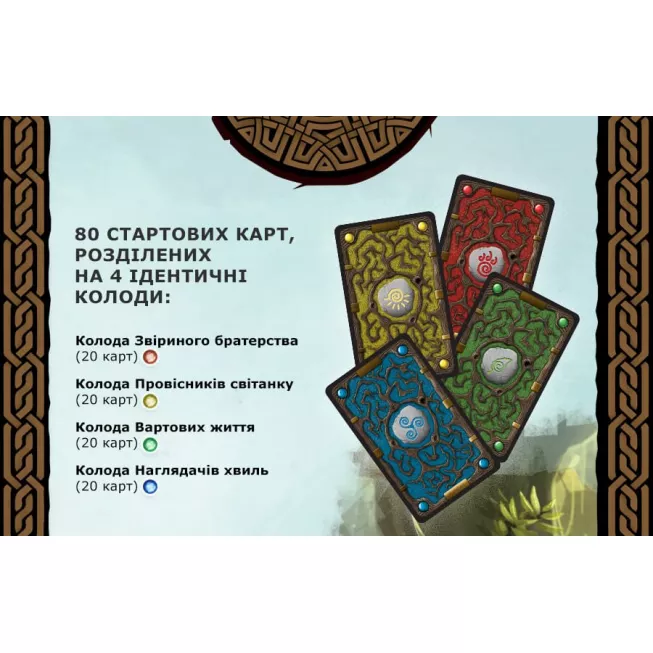 Містична Долина (Mystic Vale): купити за кращою ціною в Україні