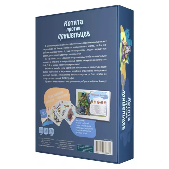Кошенята проти Прибульців: купити за кращою ціною в Україні