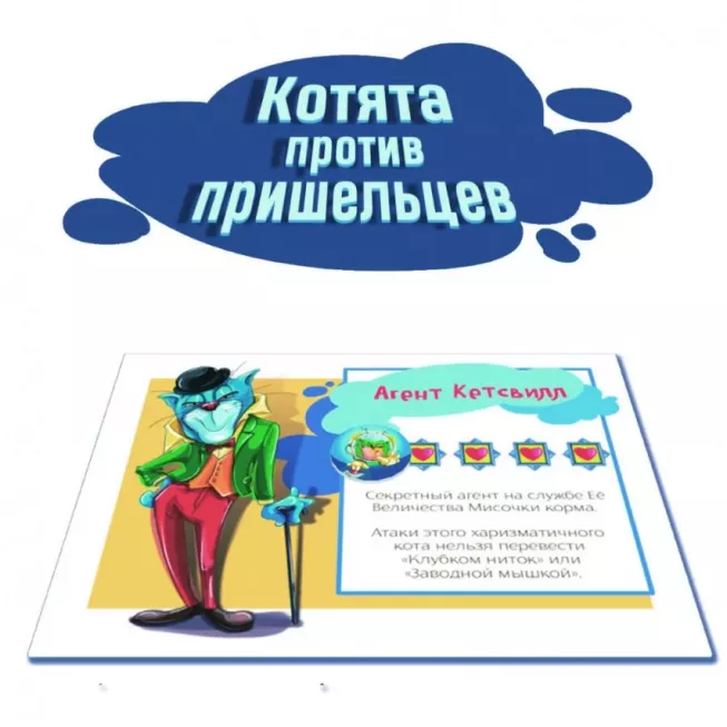 Кошенята проти Прибульців: купити за кращою ціною в Україні