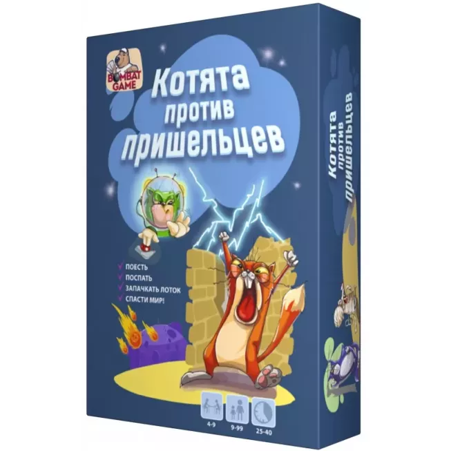 Кошенята проти Прибульців: купити за кращою ціною в Україні