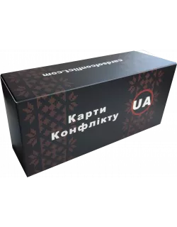 Настільна гра Карти Конфлікту UA