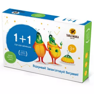 Настільна гра 1+1